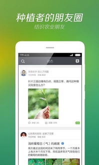 「我会种」App 2.40安卓版上线 开启智慧种植新体验