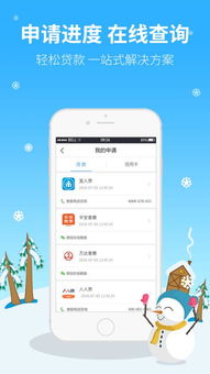 沿边借钱APP安卓版2.4.2下载指南 安全便捷的选择