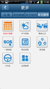 潜力股手机导航软件 图吧导航3D地图全面评测