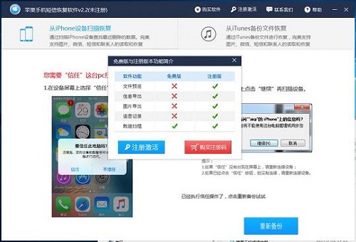 手机短信删除恢复软件 如何找回误删的宝贵短信