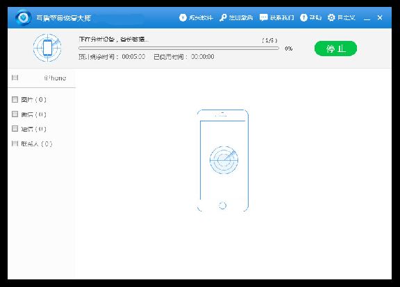 苹果手机照片误删恢复指南 iPhone 6S照片找回全攻略