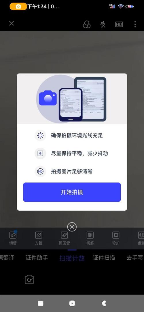 手机上有没有什么好用的计数扫描软件？推荐这几款