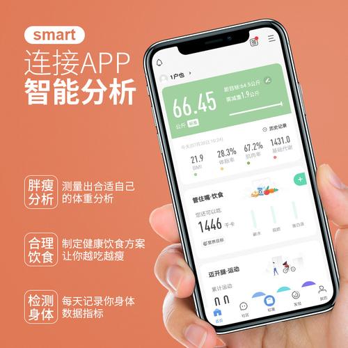 智能体脂秤深度解析 从跨境工厂到手机软件，如何挑选家庭健康管家